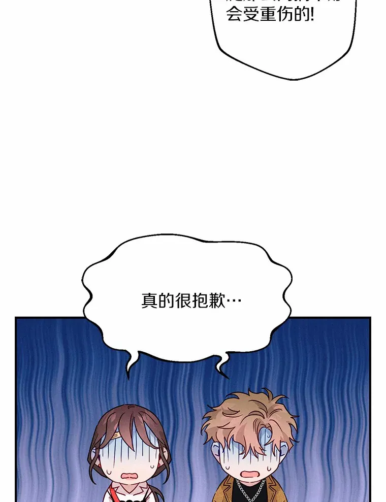 16.被困警察局 第55页