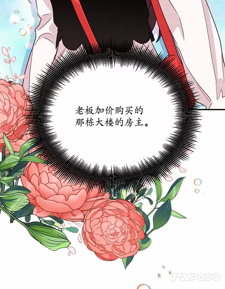 17.幼稚鬼的报复 第83页
