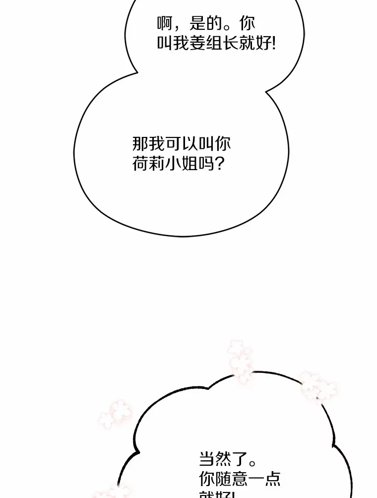 17.幼稚鬼的报复 第89页