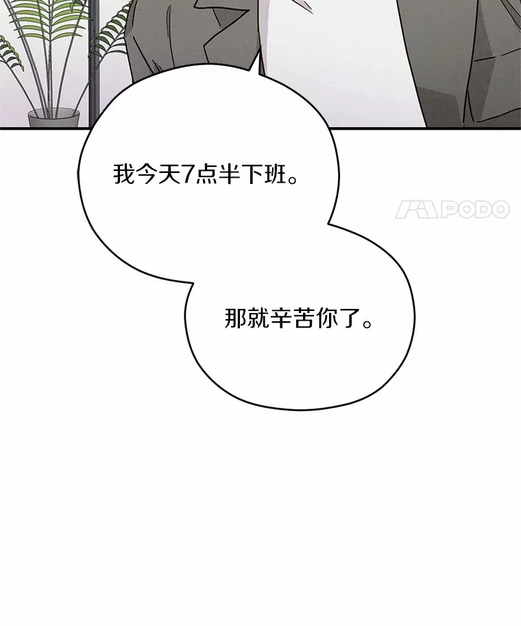 18.消失的拼图 第21页