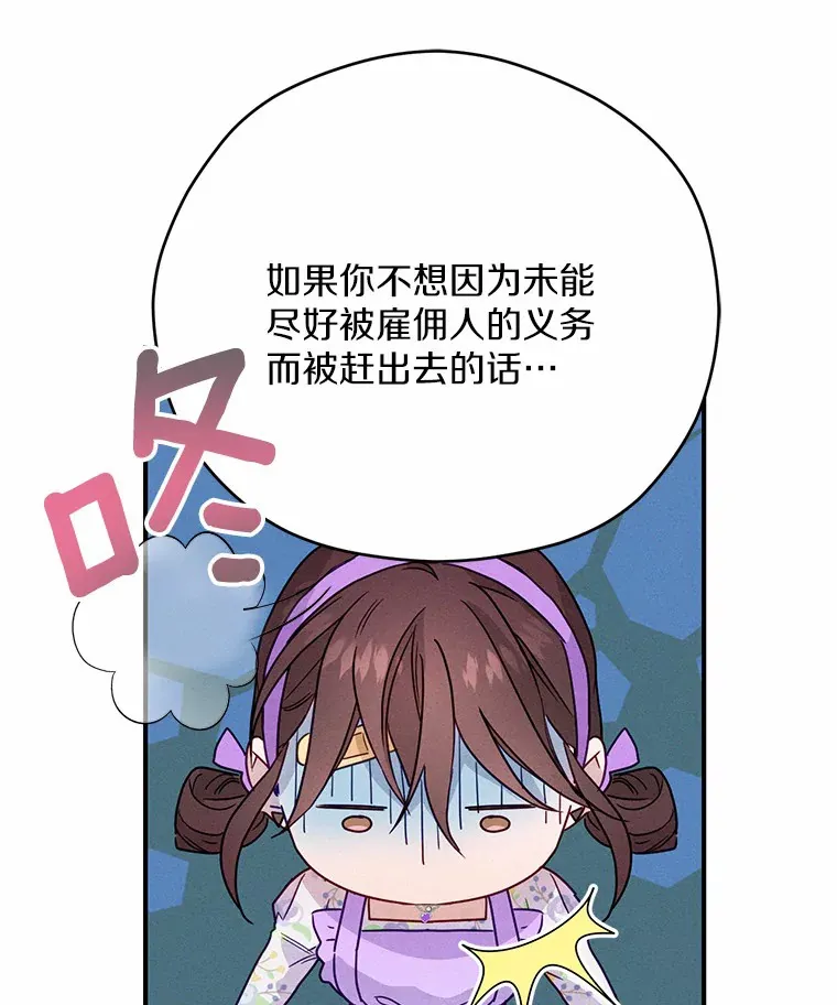 18.消失的拼图 第22页