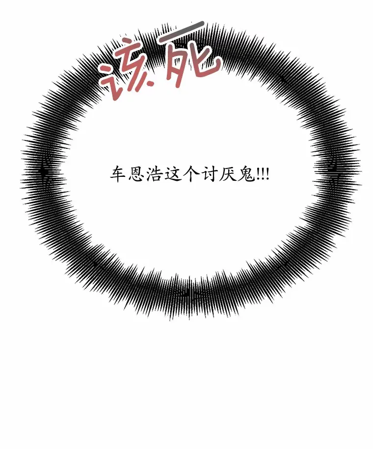 18.消失的拼图 第25页