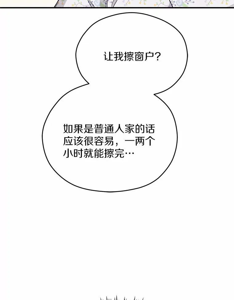 18.消失的拼图 第33页