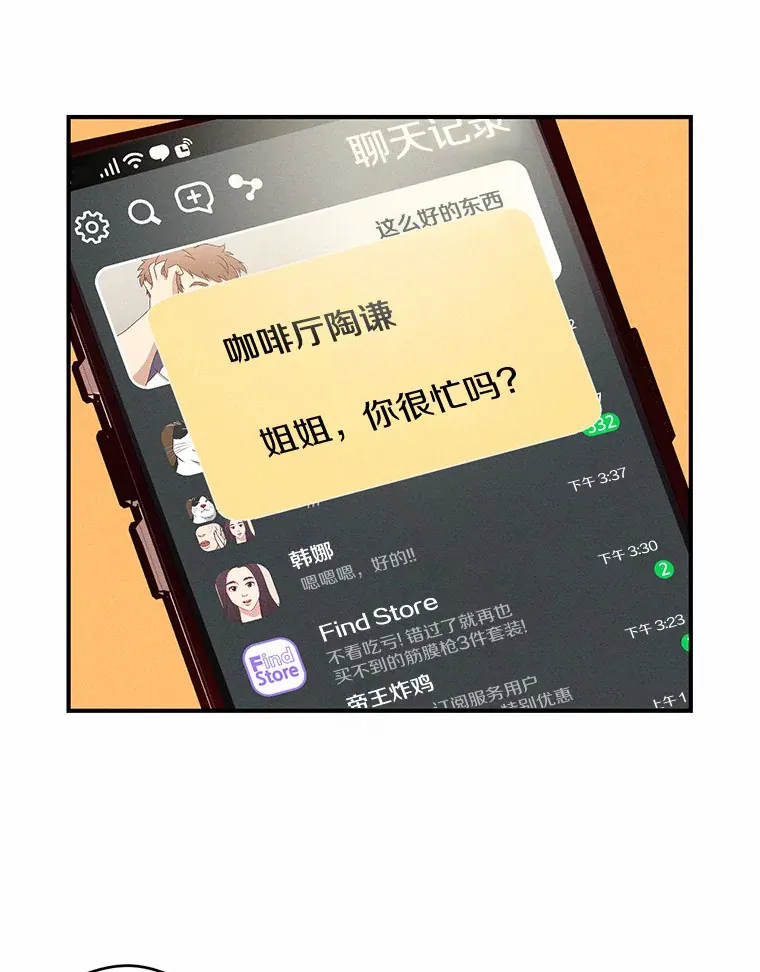 18.消失的拼图 第87页
