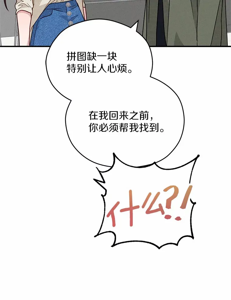 18.消失的拼图 第112页
