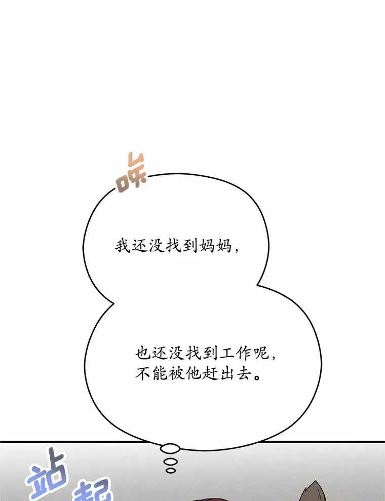 19.房主聚会 第54页