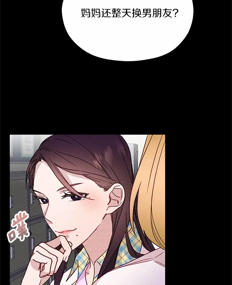 20.烦人精 第38页