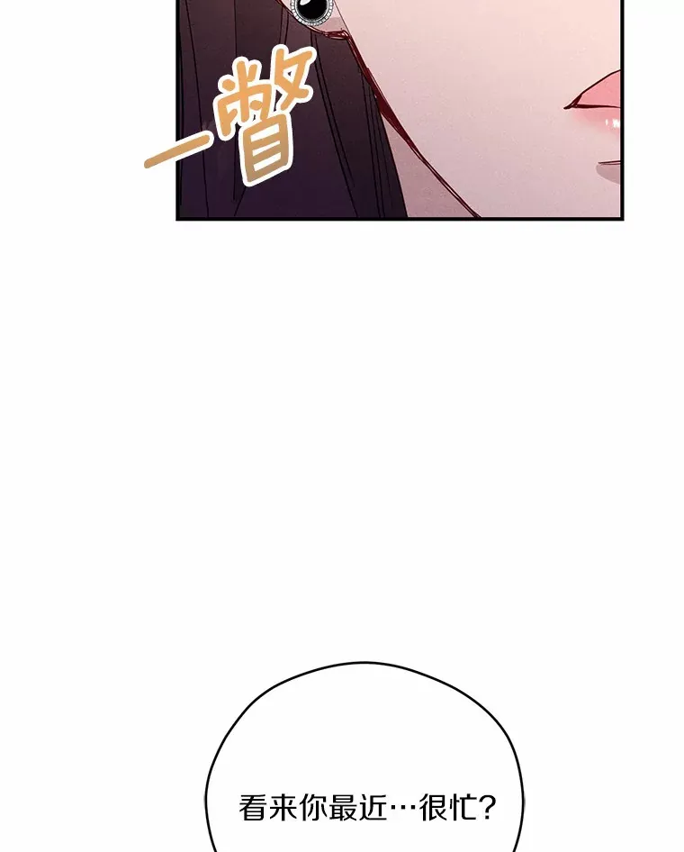 20.烦人精 第79页