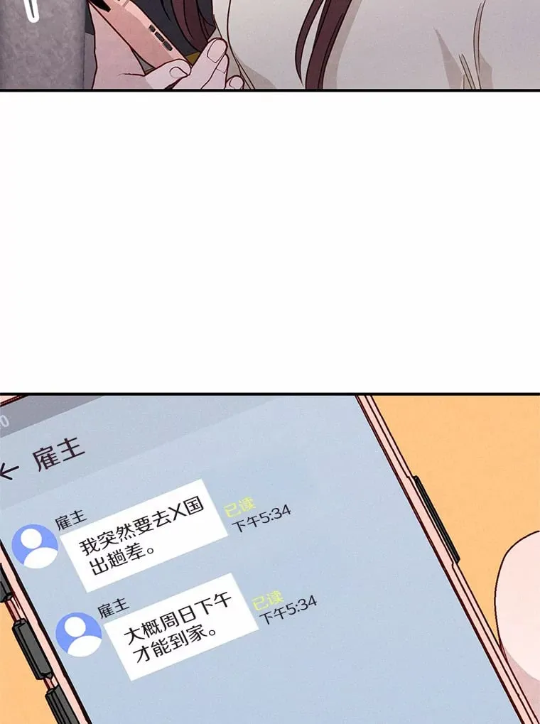 21.灰姑娘变身 第2页