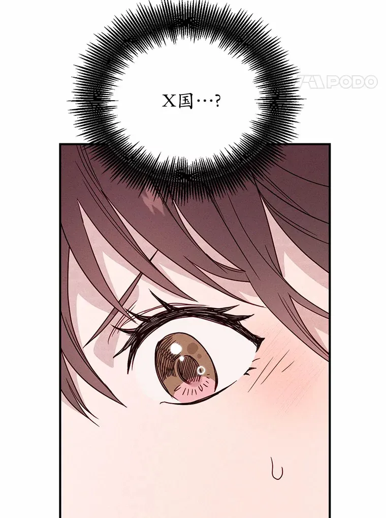21.灰姑娘变身 第4页