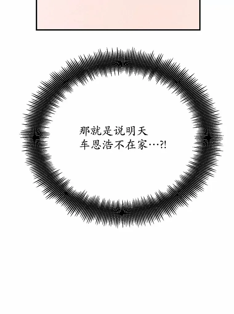 21.灰姑娘变身 第5页