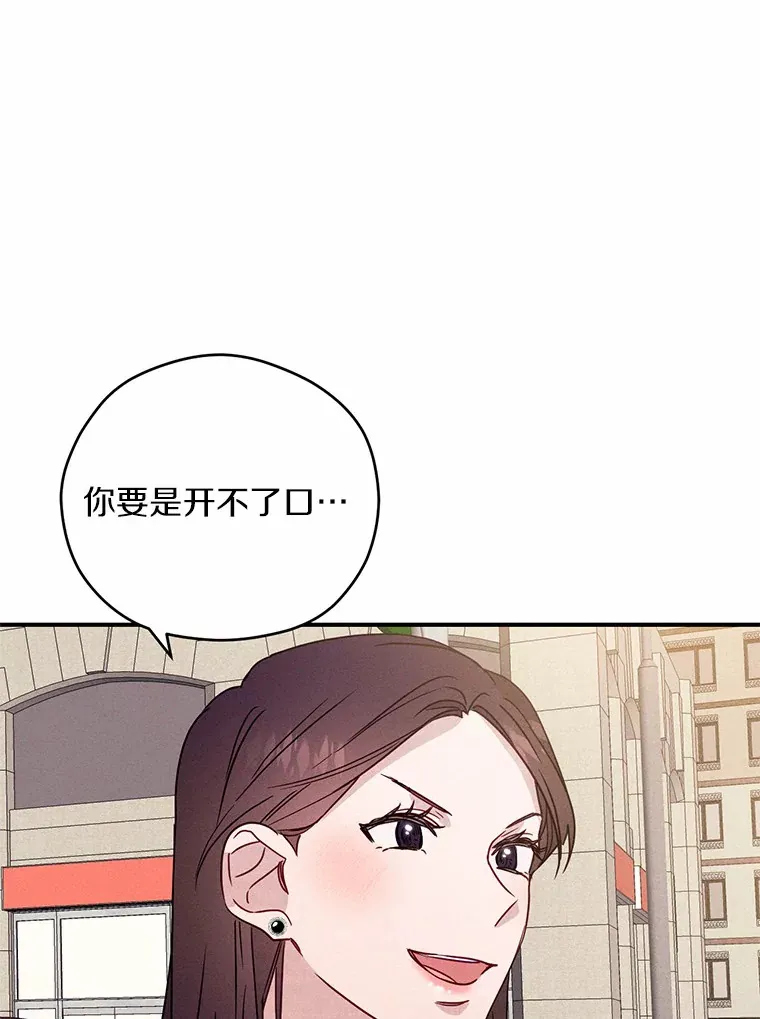 21.灰姑娘变身 第6页
