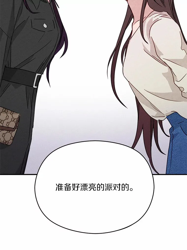 21.灰姑娘变身 第11页