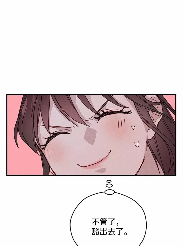 21.灰姑娘变身 第12页