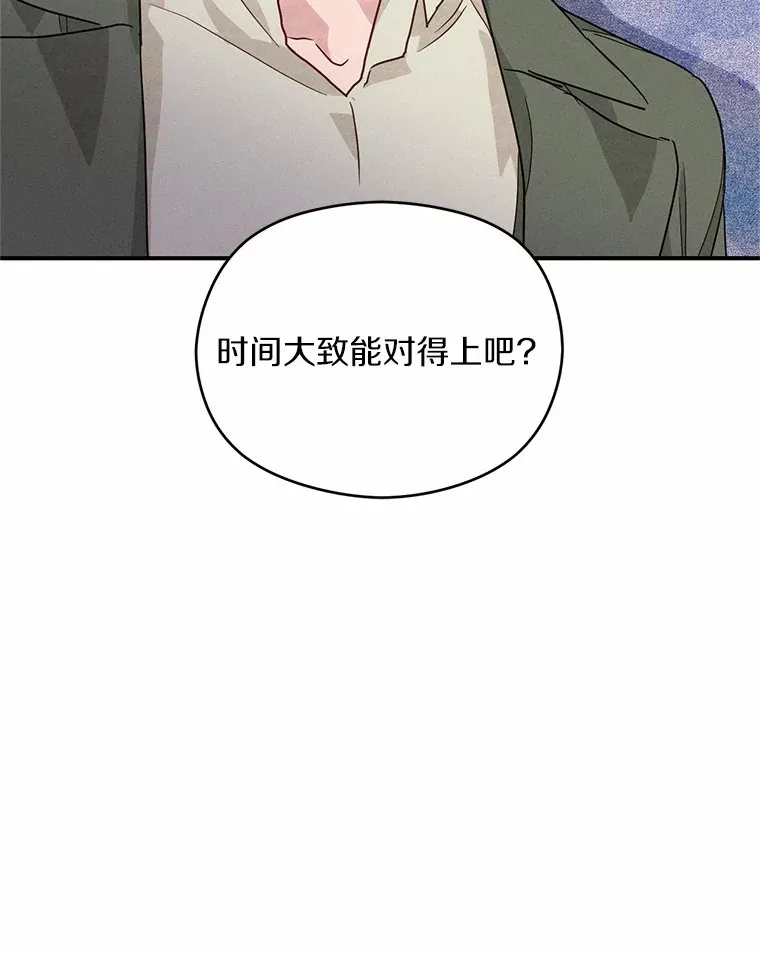 21.灰姑娘变身 第40页