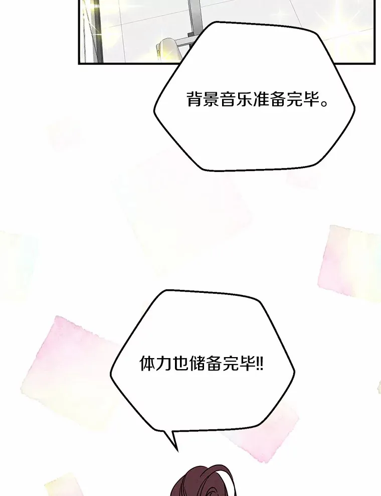 21.灰姑娘变身 第52页