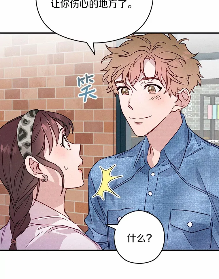21.灰姑娘变身 第82页