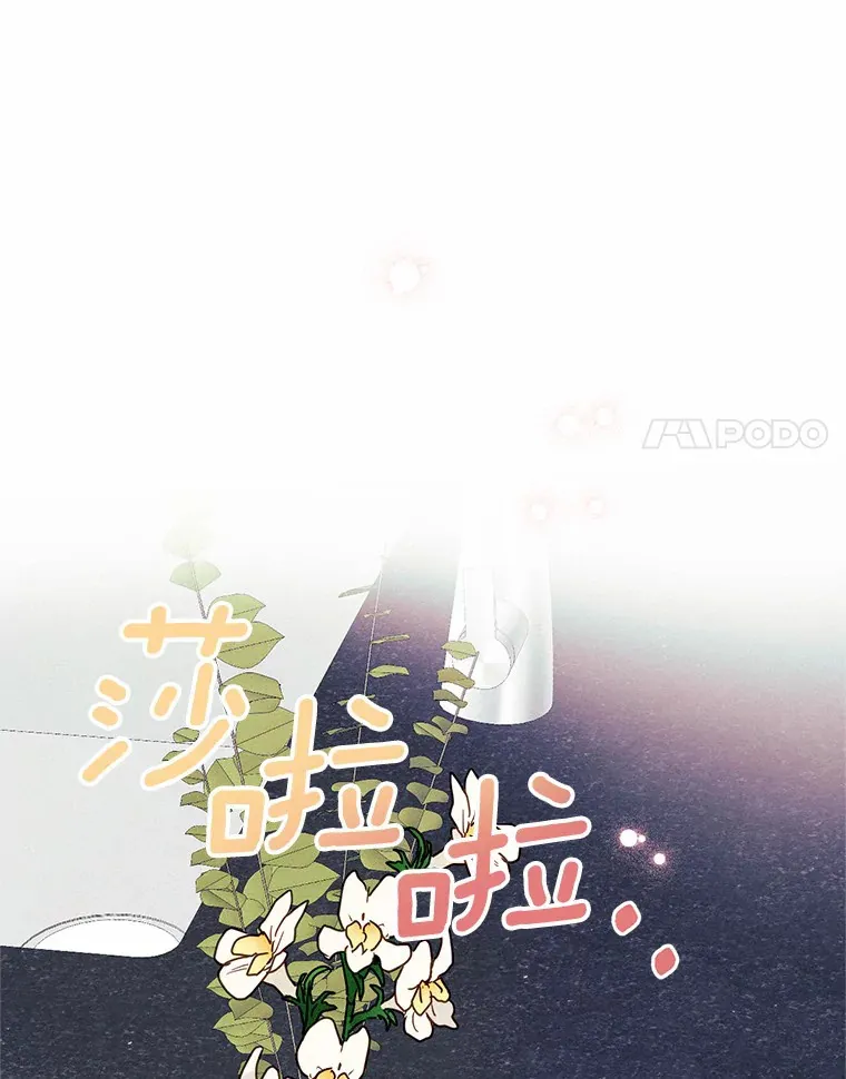 21.灰姑娘变身 第88页