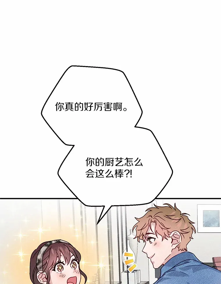 21.灰姑娘变身 第99页