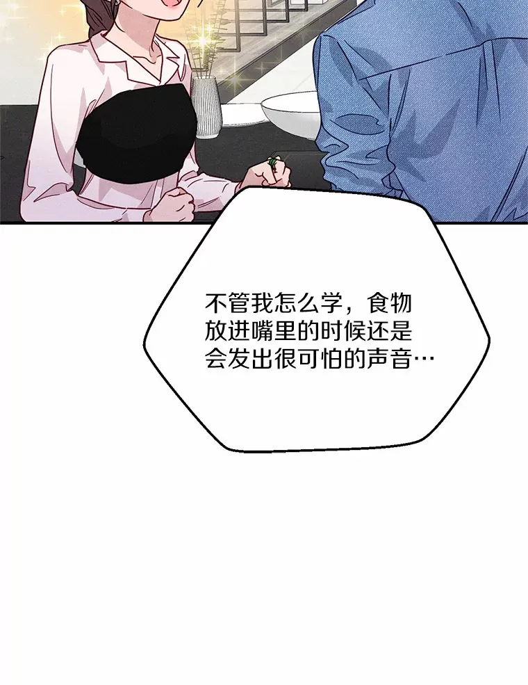 21.灰姑娘变身 第100页