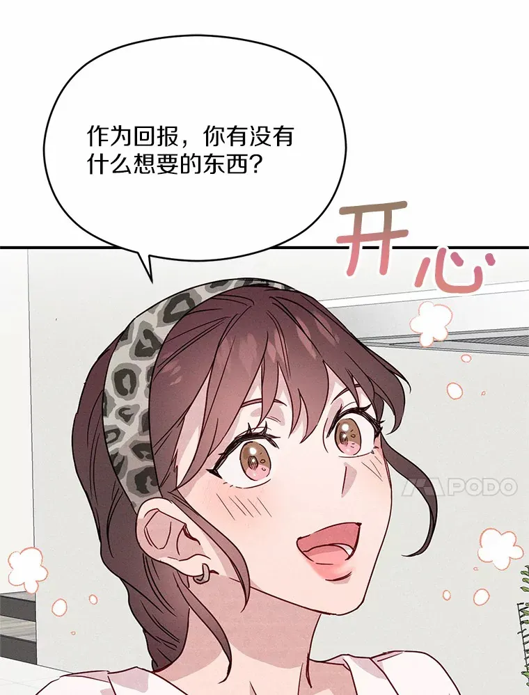 21.灰姑娘变身 第101页