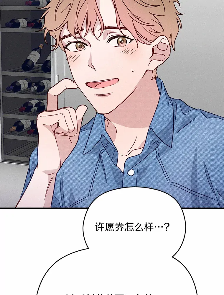 21.灰姑娘变身 第107页
