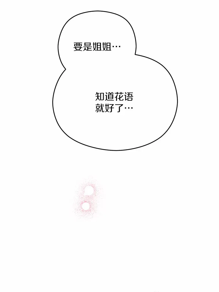 21.灰姑娘变身 第133页