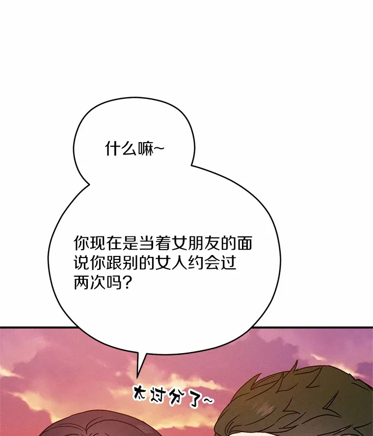 22.花园派对 第30页