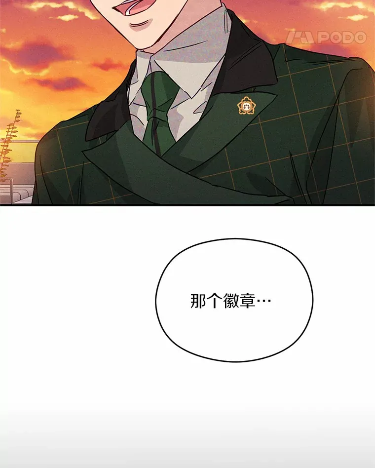 22.花园派对 第39页