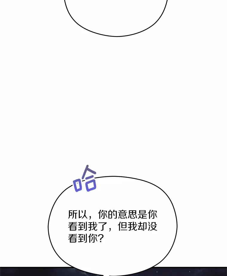 22.花园派对 第96页