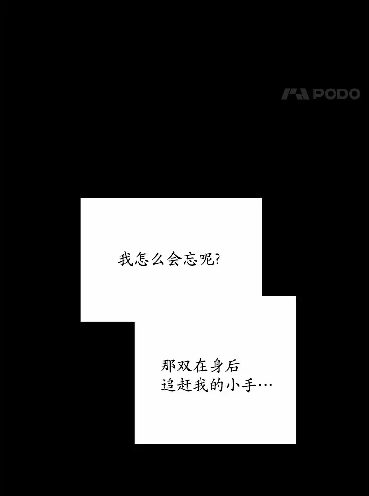 23.真正的主人 第56页