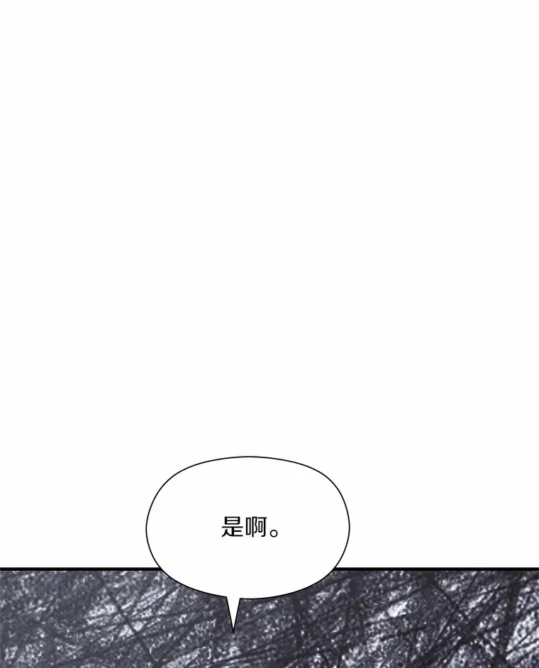 23.真正的主人 第104页