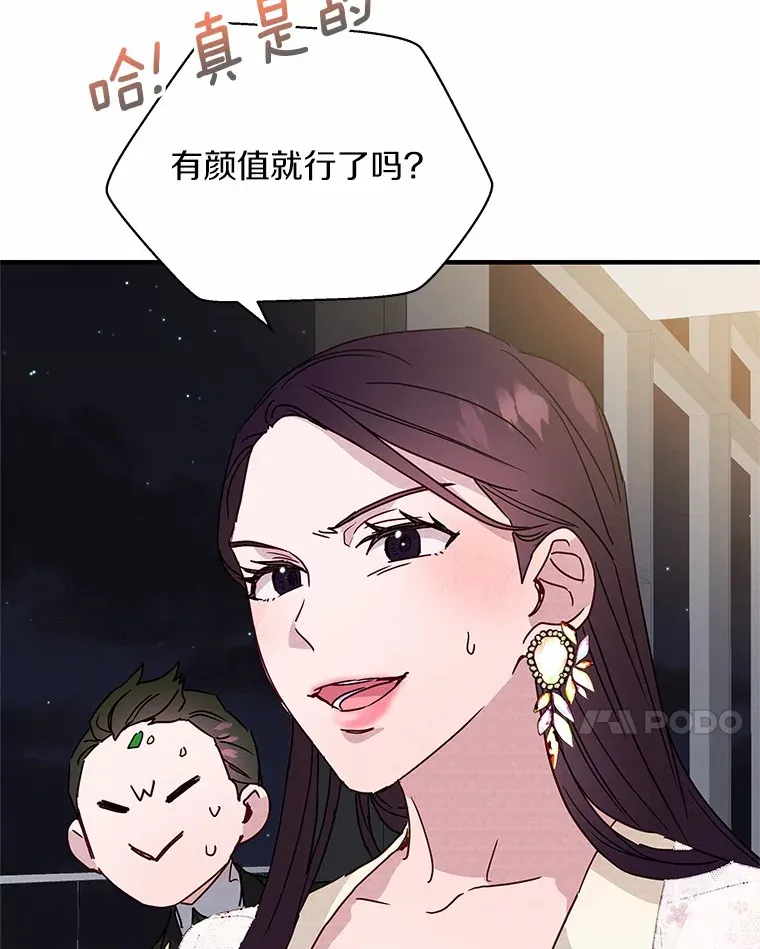 23.真正的主人 第137页
