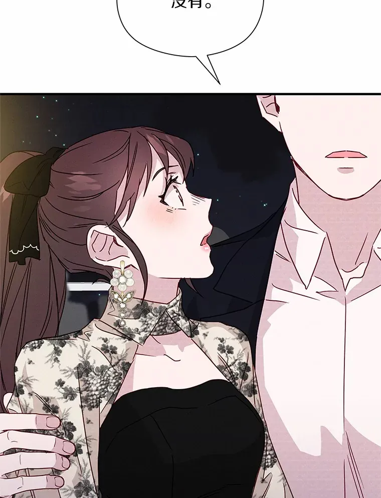 24.反常的温柔 第21页