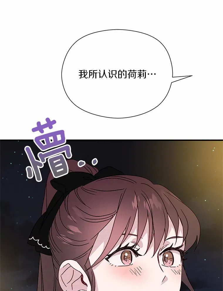 24.反常的温柔 第55页