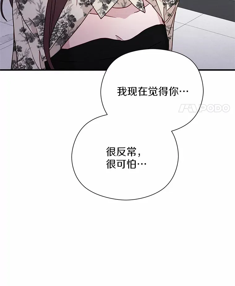 24.反常的温柔 第117页
