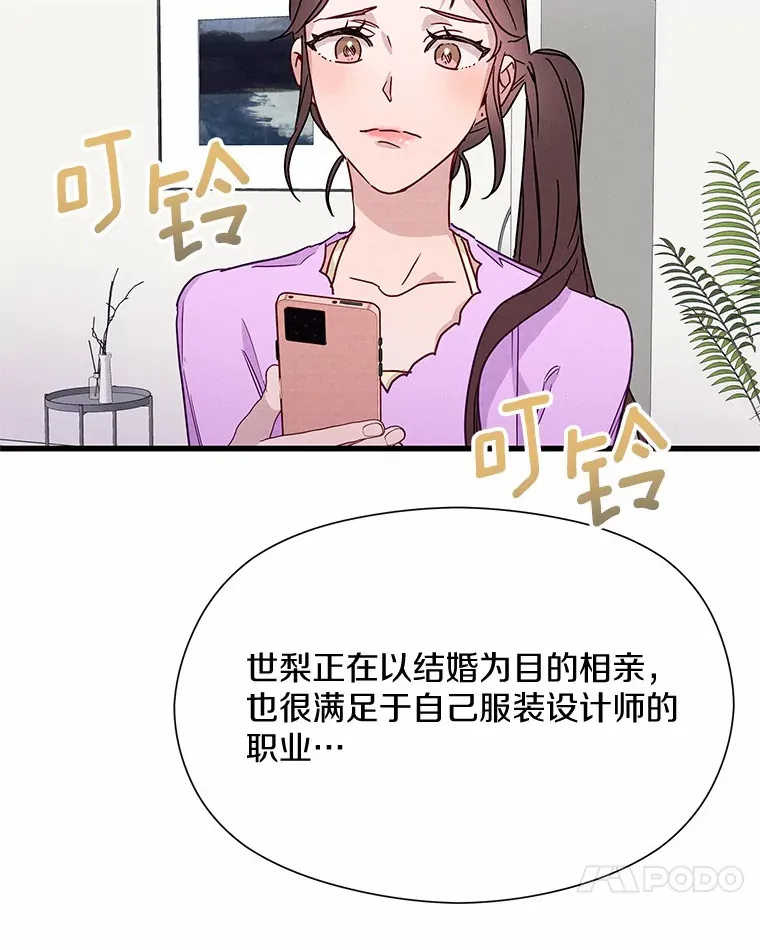 25.梦醒时分 第52页