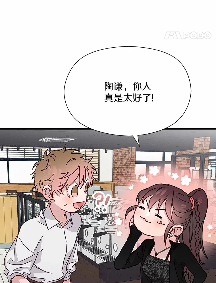 28.第一次亲吻 第32页