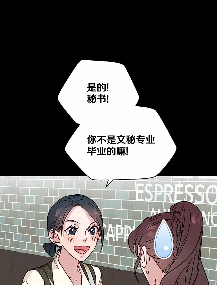 29.绝不放弃的女人 第9页