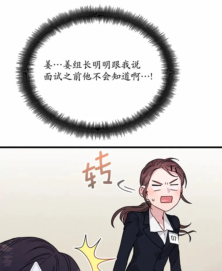30.面试 第11页