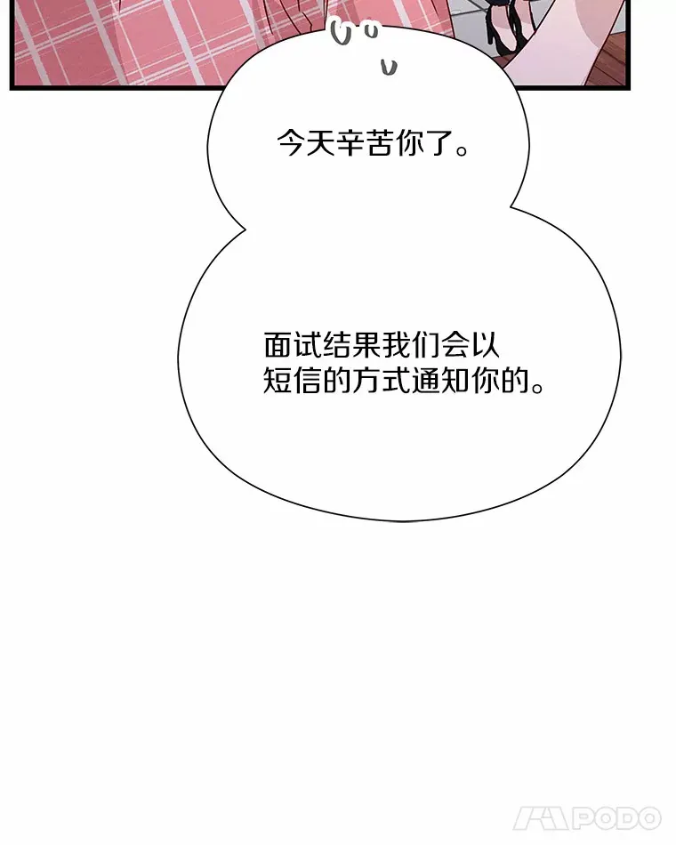 30.面试 第144页