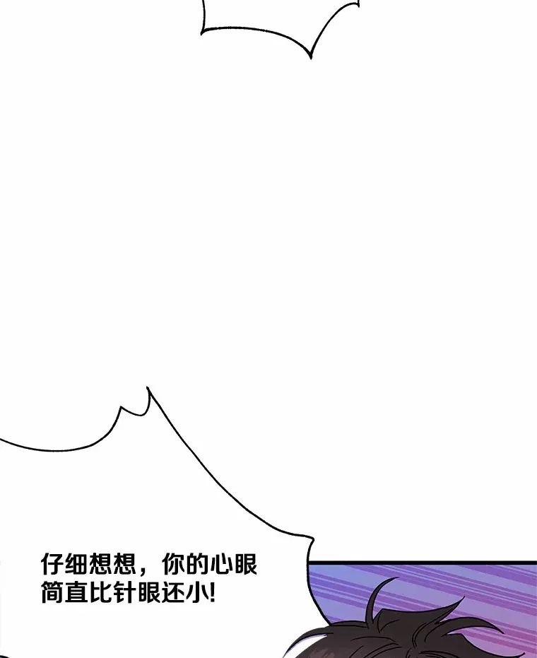 31.旧事重提 第97页