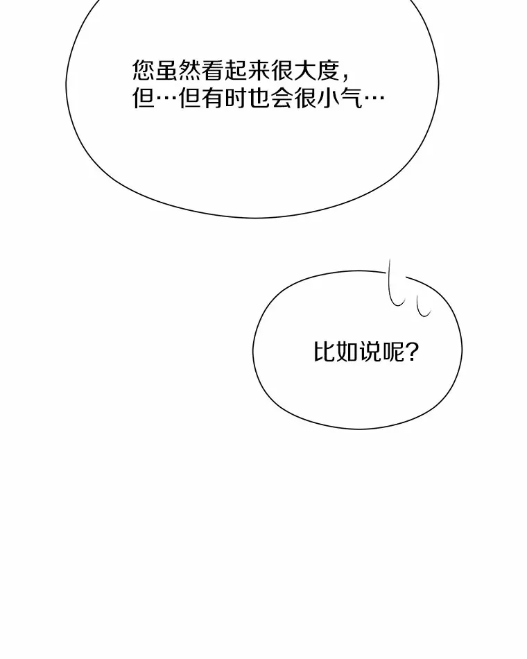 32.爱恨交织 第54页