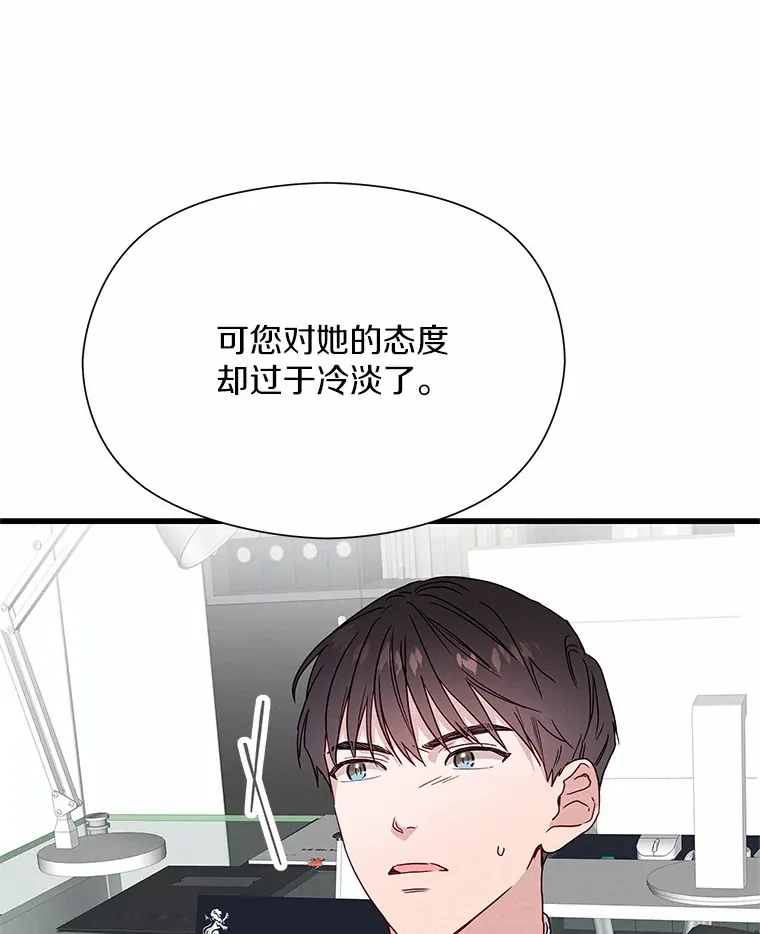32.爱恨交织 第74页