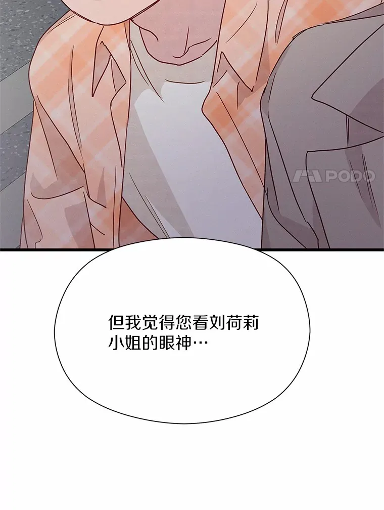 32.爱恨交织 第79页