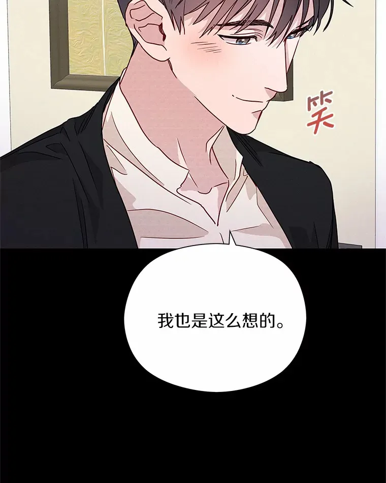 33.分手的原因 第21页