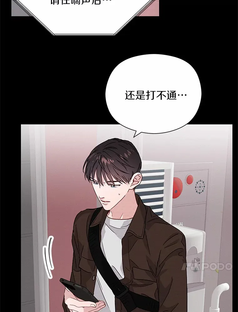 33.分手的原因 第72页