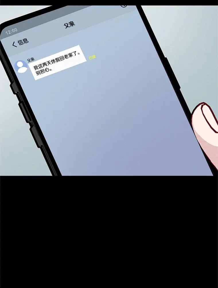 33.分手的原因 第74页