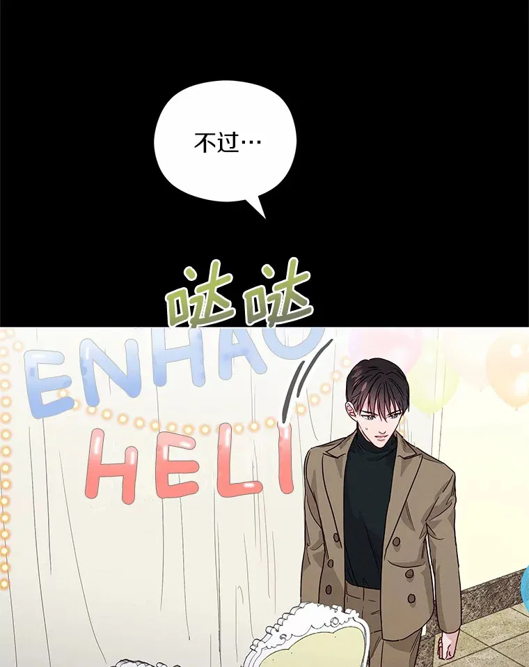 33.分手的原因 第94页