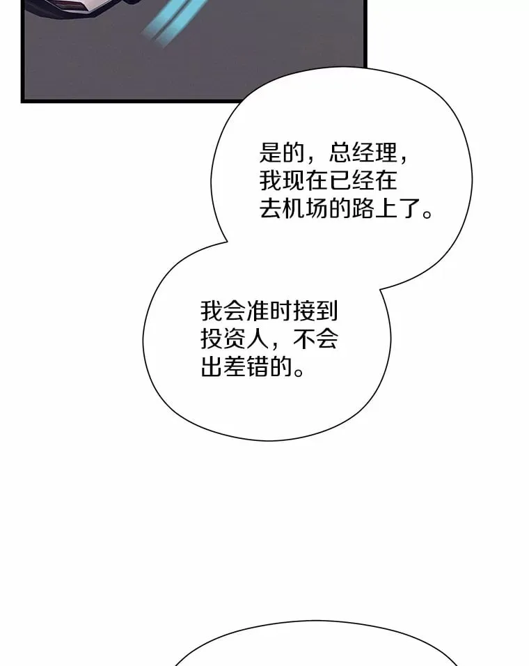 34.临时秘书 第2页